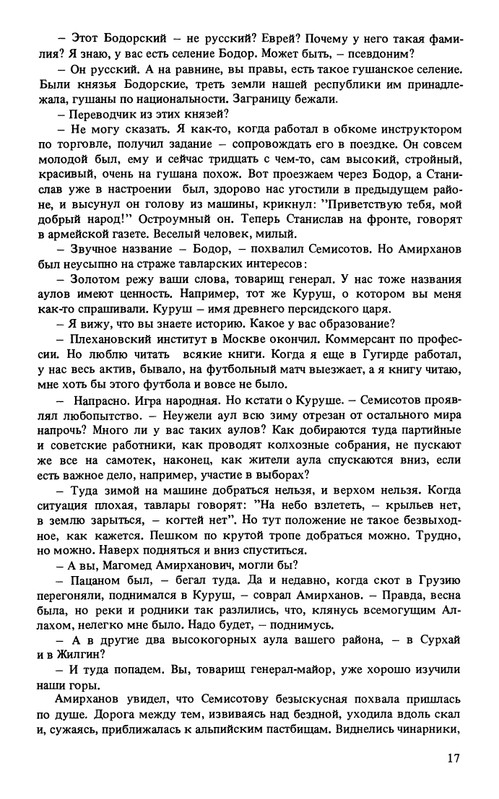 Lipkin-Semon-Dekada-page-0019