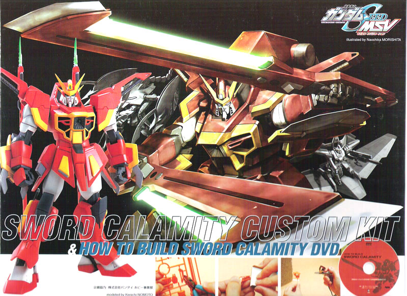 Sword-Calamity-Custom-Kit-box.jpg