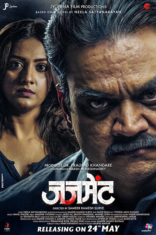 Judgement 2019 Marathi 720p HDRip 700MB Download