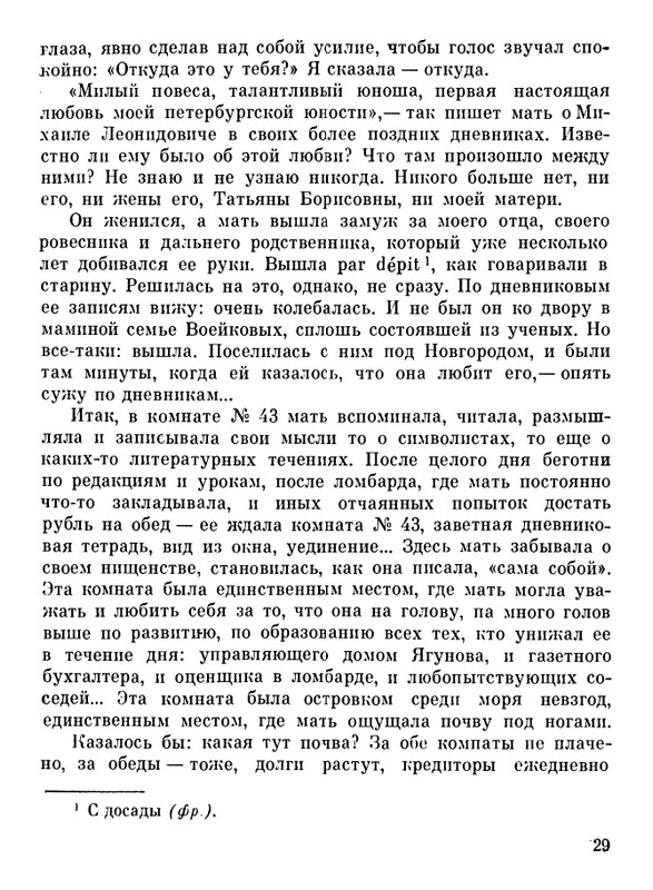 iljina-dorogi-1983-page-0030