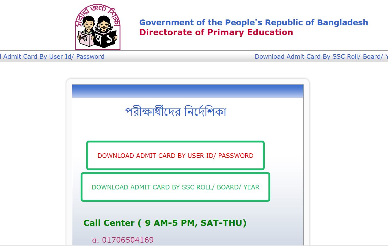 Primary Teacher Exam Date 2024 | DPE Admit Card Download 1 Primary Teacher Exam Date 2024
