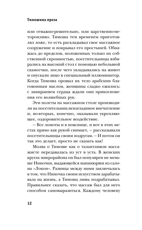 ASE000000000723058-12