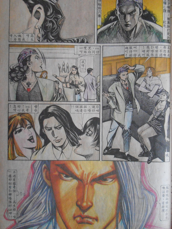 红灯区：红毛归天