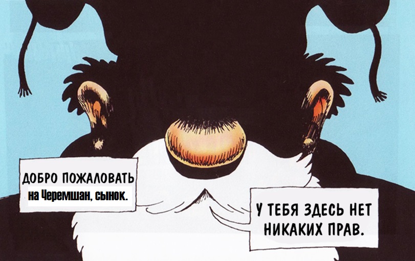 Добро пожаловать сынок картинки