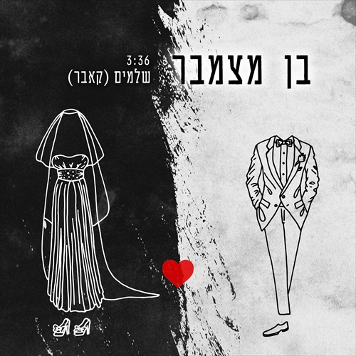 תמונה