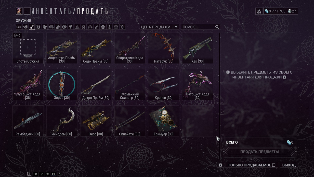 Скриншот 09 11 2025 08 10 43