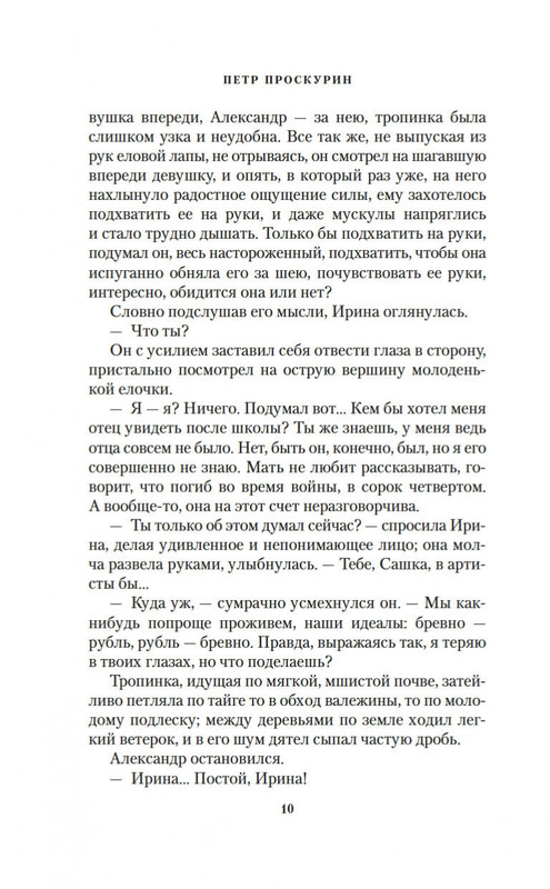 2-page-0006