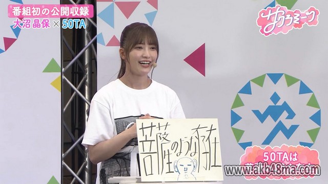 【バラエティ番組】230831 サクラミーツ (Sakura Meets) ep19