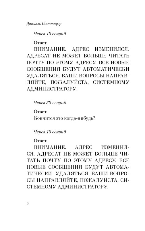 ITD000000000311437-page-0006