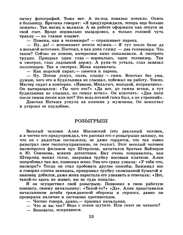 1986-45-page-0025