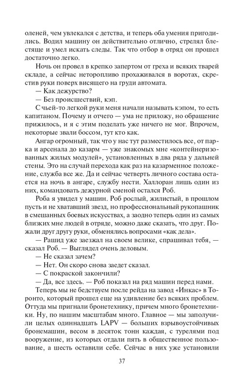 Strannki-page-0037