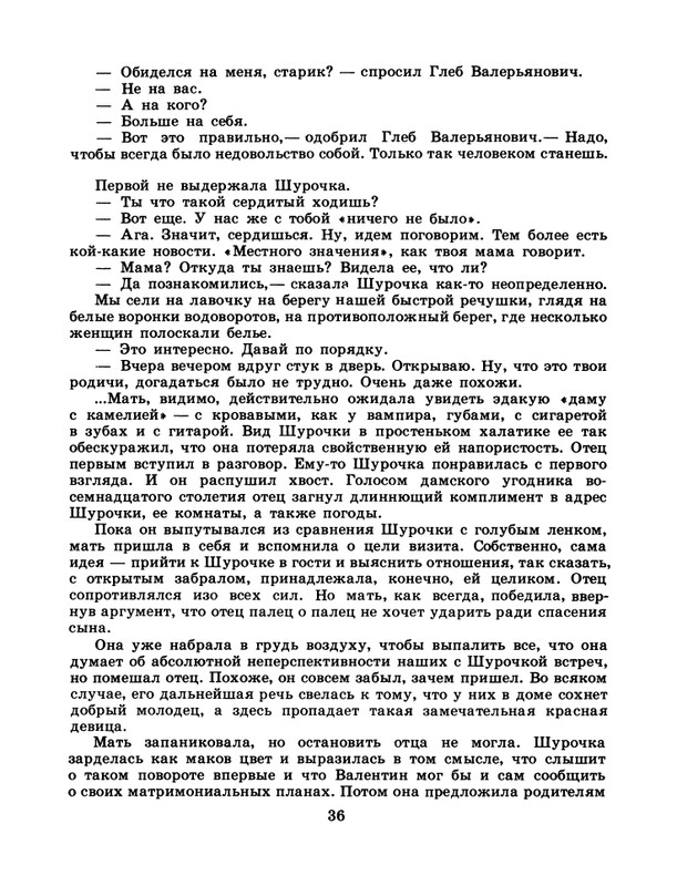 1986-39-page-0038