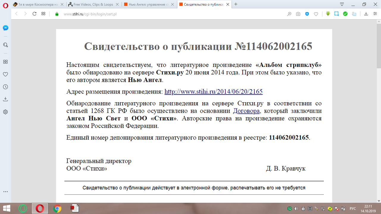 Снимок экрана (306)