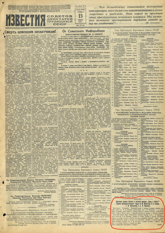 Izvestia_13-11-1943