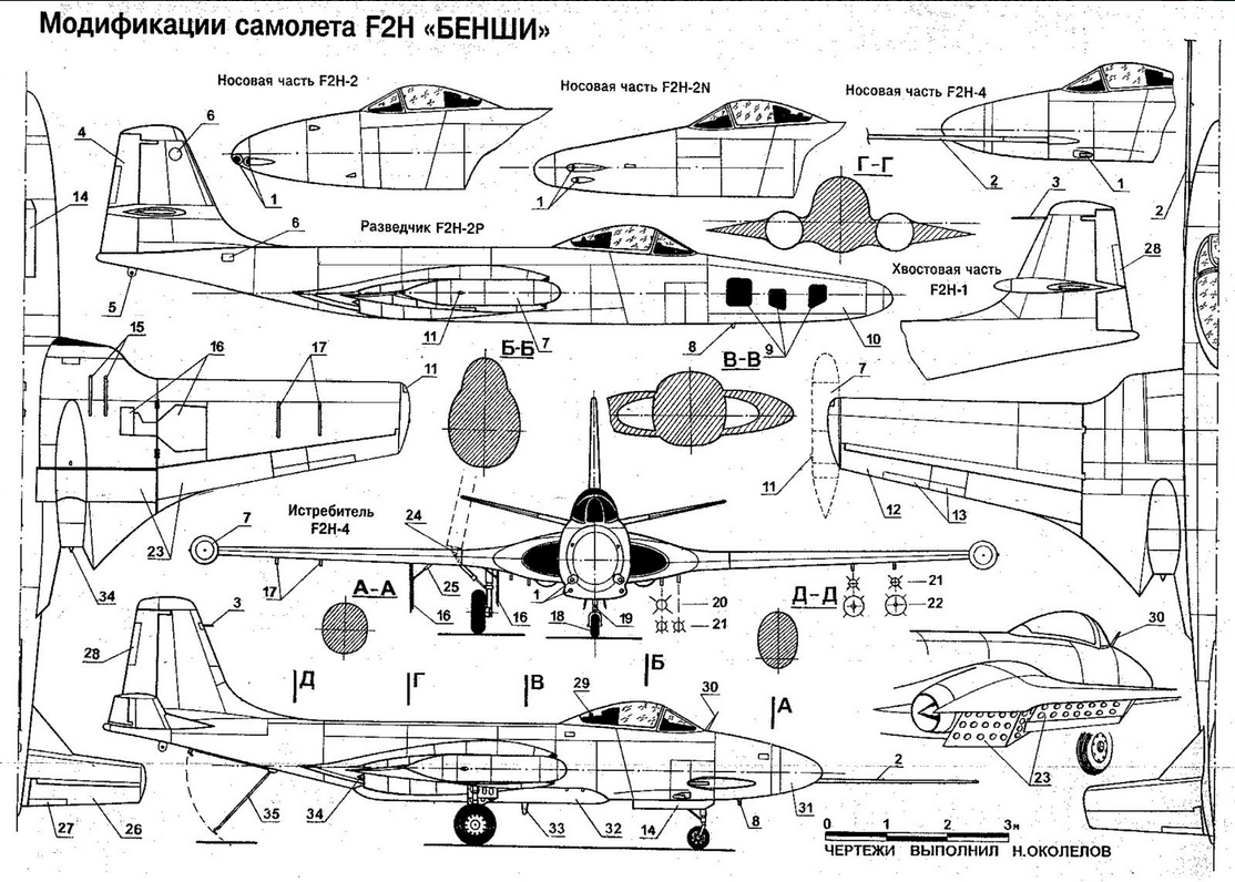F2H Banshee Russian Drawing