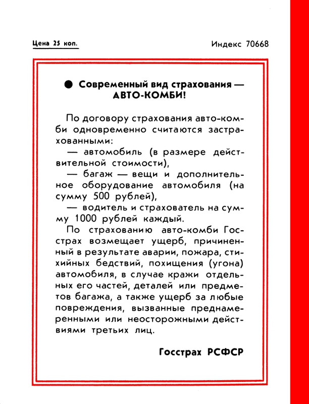 1988-19-page-0068