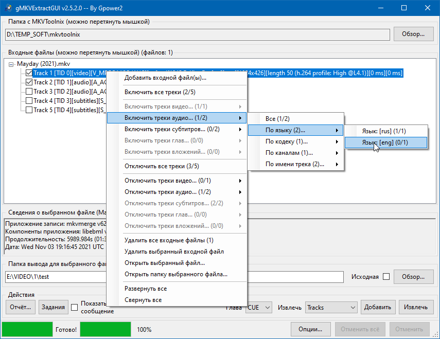 gMKVExtractGUI-RU-01
