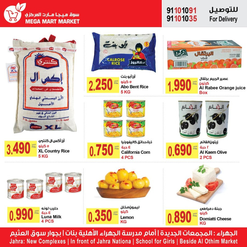 39048-3-mega-mart-market-weekly-deals