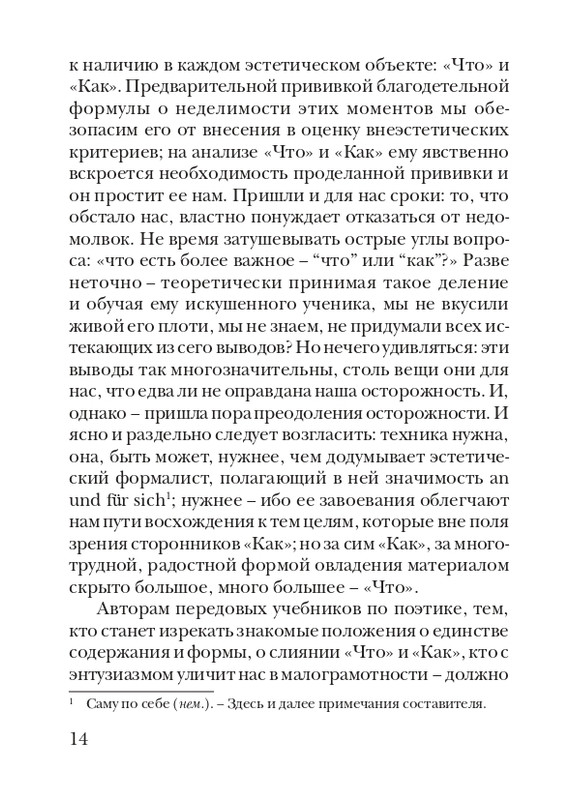 lann-heroica-2010-page-0016