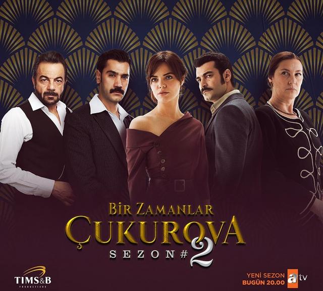 ერთხელ ჩუკუროვაში / ertxel chukurovashi / Bir Zamanlar Çukurova
