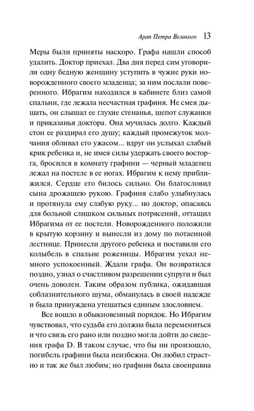 ITD000000001392008-page-0013