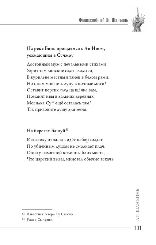 2024-page-0102