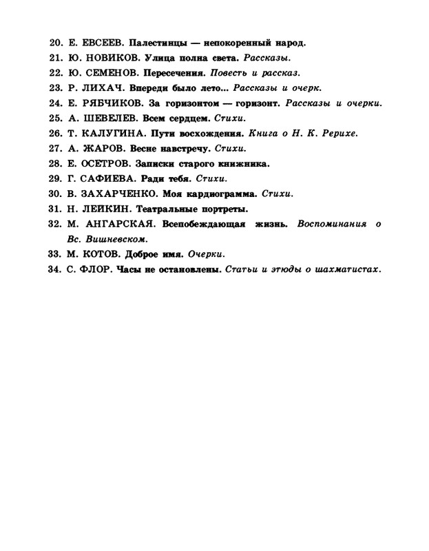1985-04-page-0049
