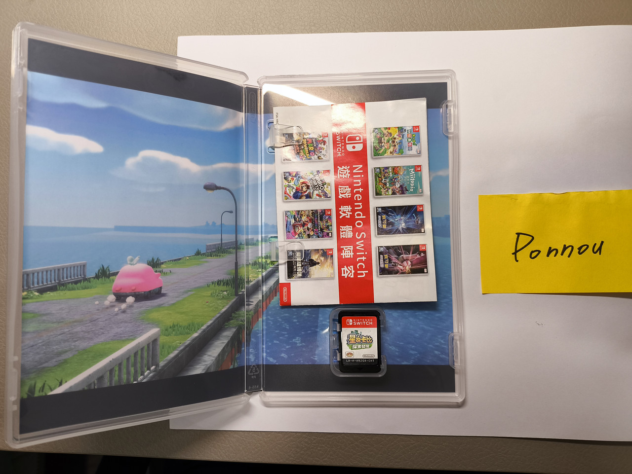 卡比之星探索發現2