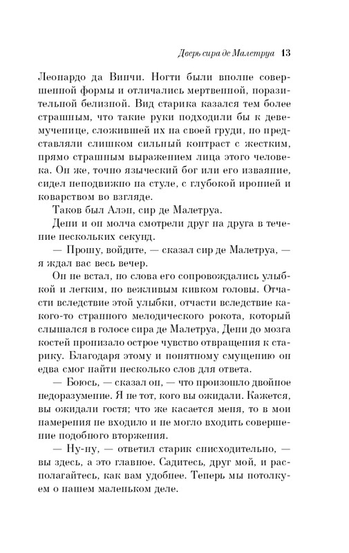 ITD000000001080209-page-0013