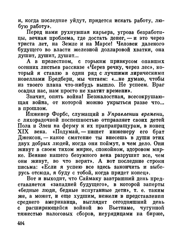 p0407