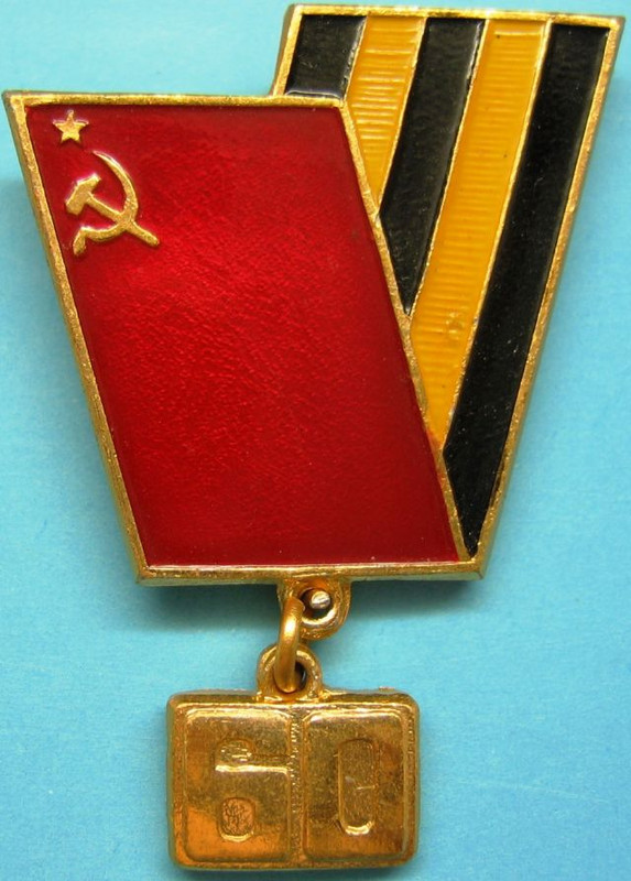 5 Московский областной слет