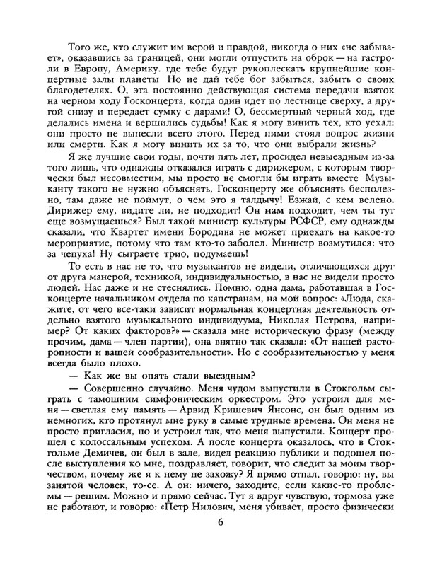 1990-22-page-0008