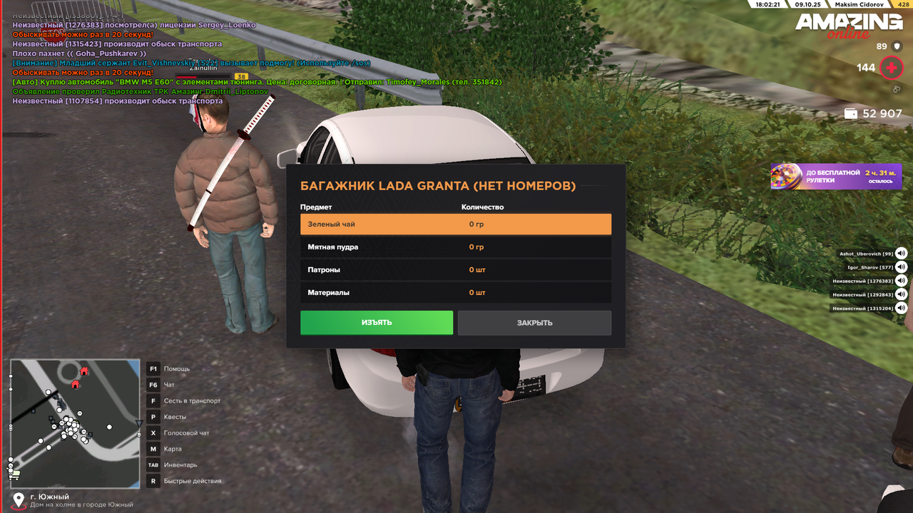 Снимок экрана (674)