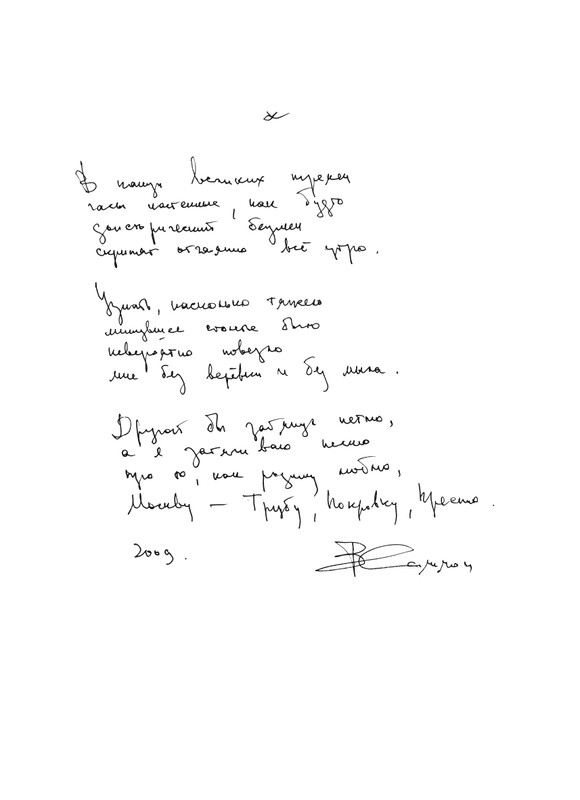 salimon-za-litsevoyu-storonoi-pejzazha-2011-page-0003