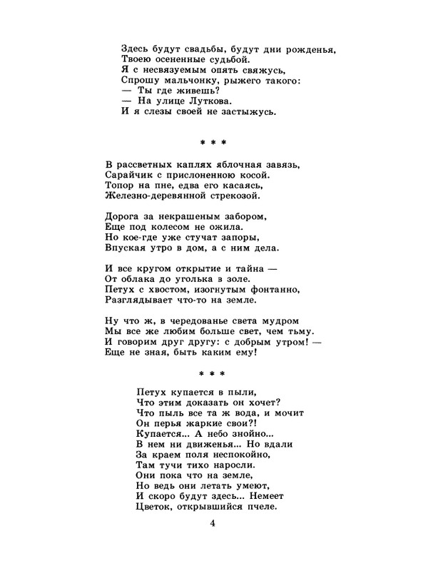 1985-20-page-0006
