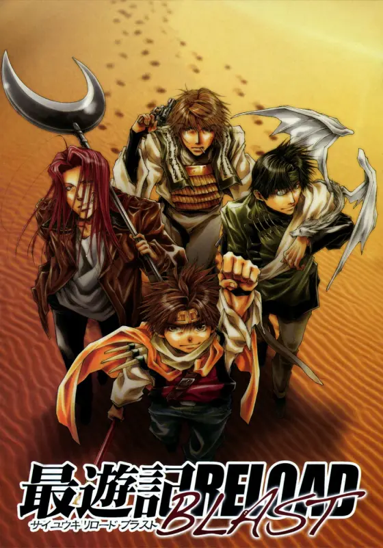 Saiyuuki Reload