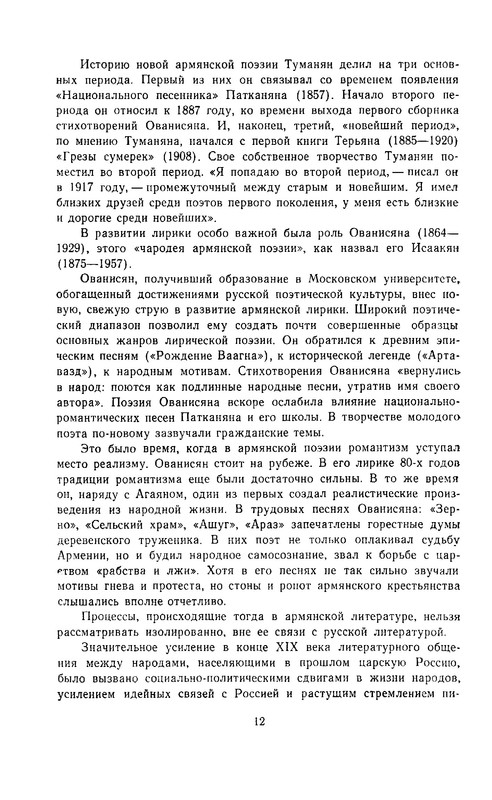 1969-pdf-io-14