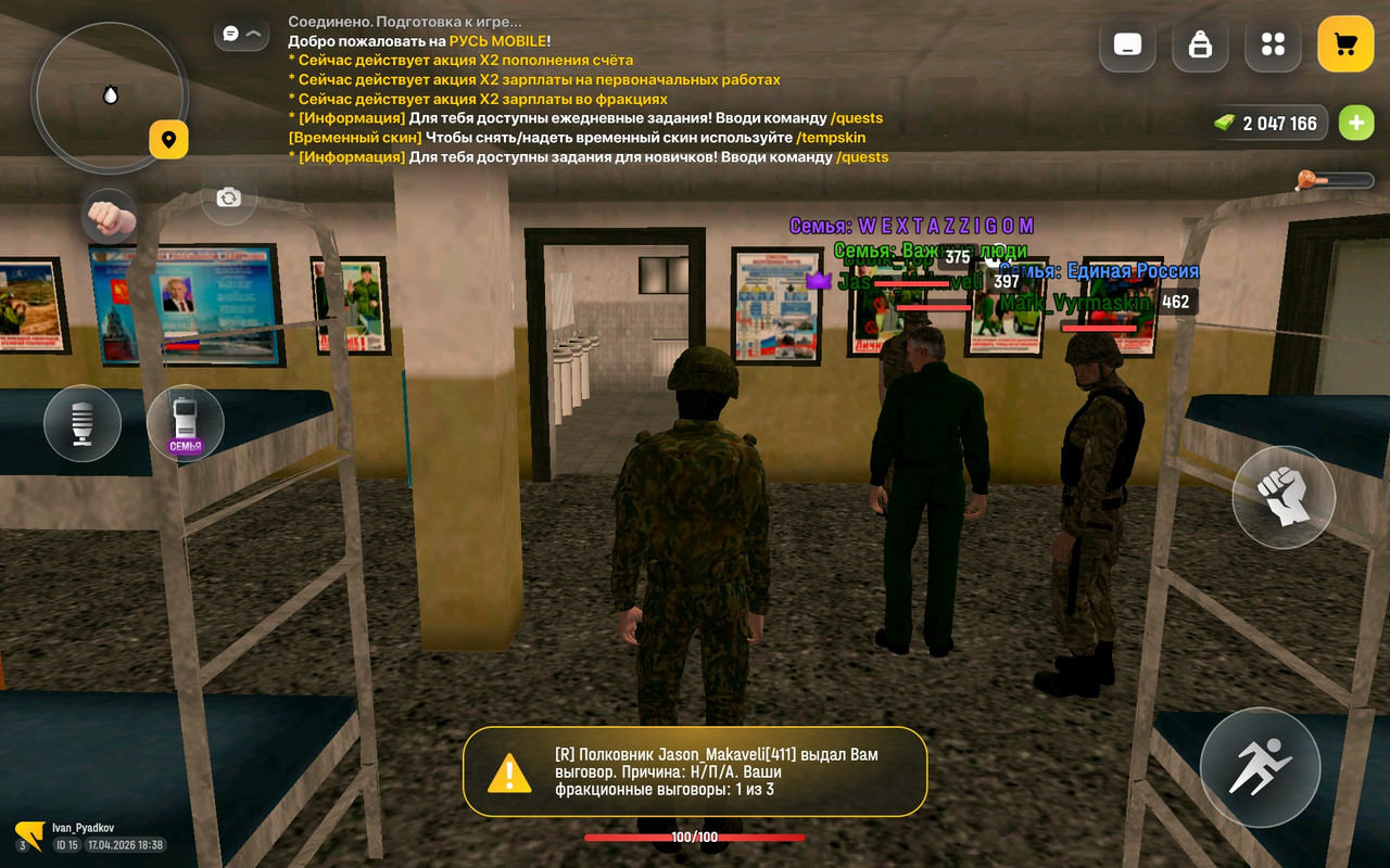 Screenshot 20260417 183851 com gspace android