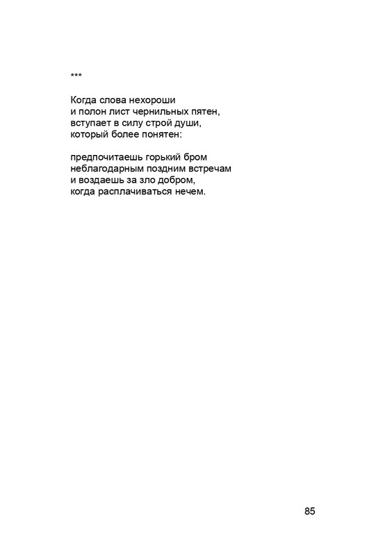 karp-krome-strakha-2013-page-0086