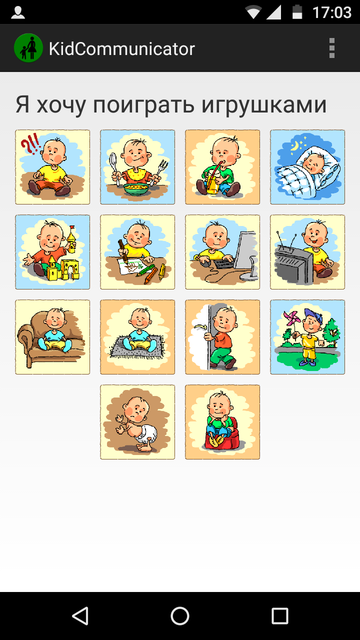 Screenshot_20160725-170350