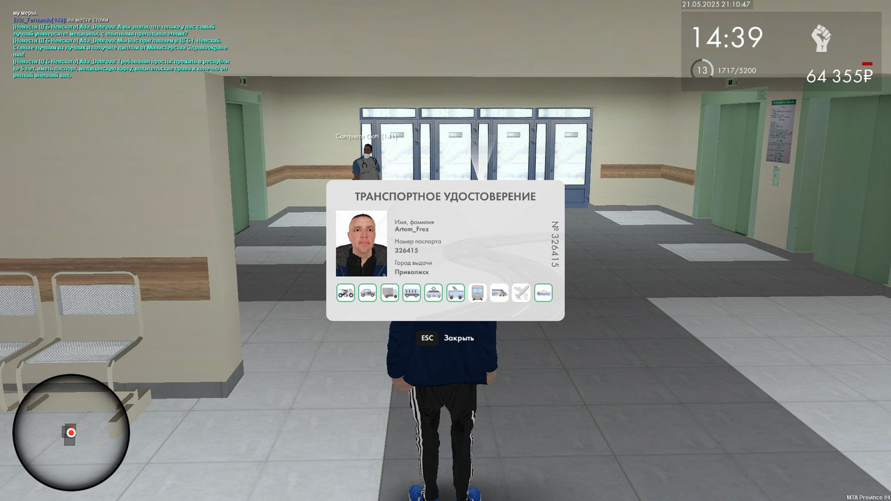 Скриншот 21-05-2025 211049