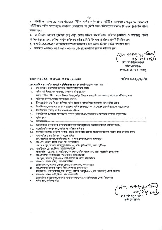 NHRC-Job-Appointment-Letter-2023-PDF-2