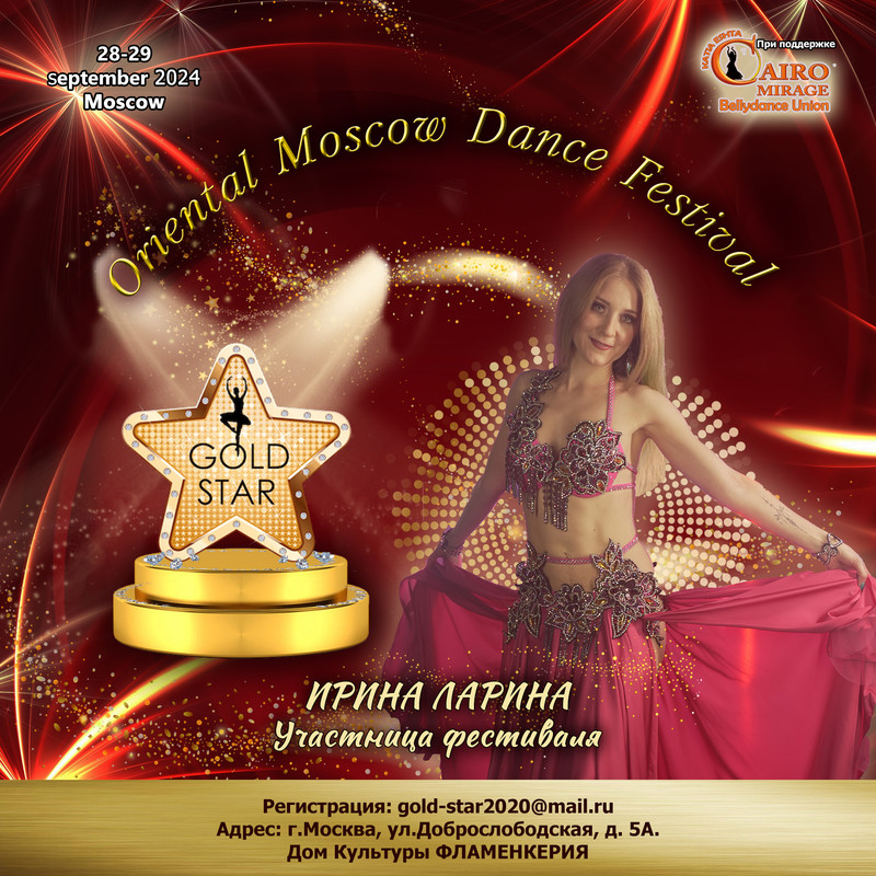 4 Ирина Ларина   (1)