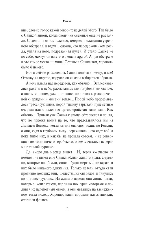 ITD000000001433425-page-0008
