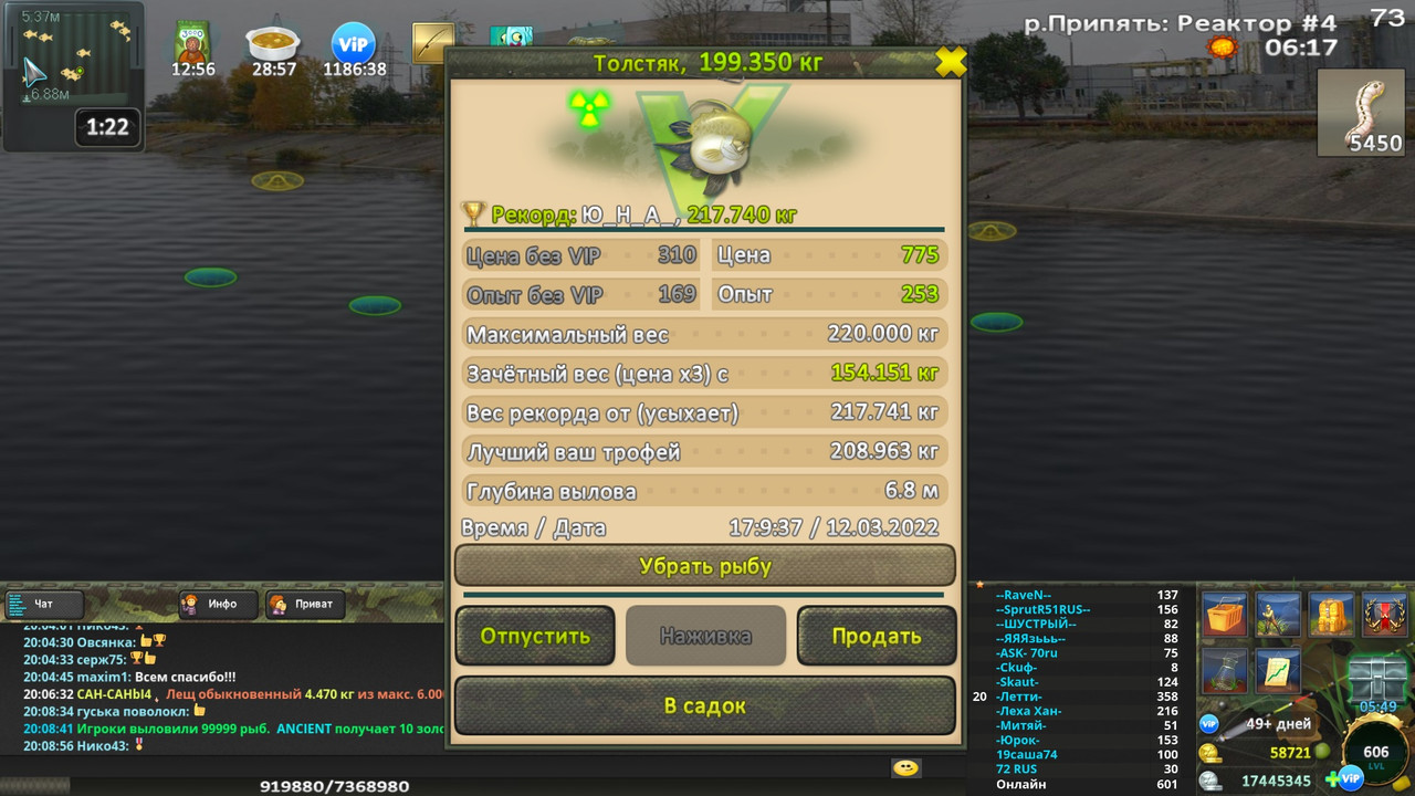 Сталкер - Запретная зона 11 - Толстяк