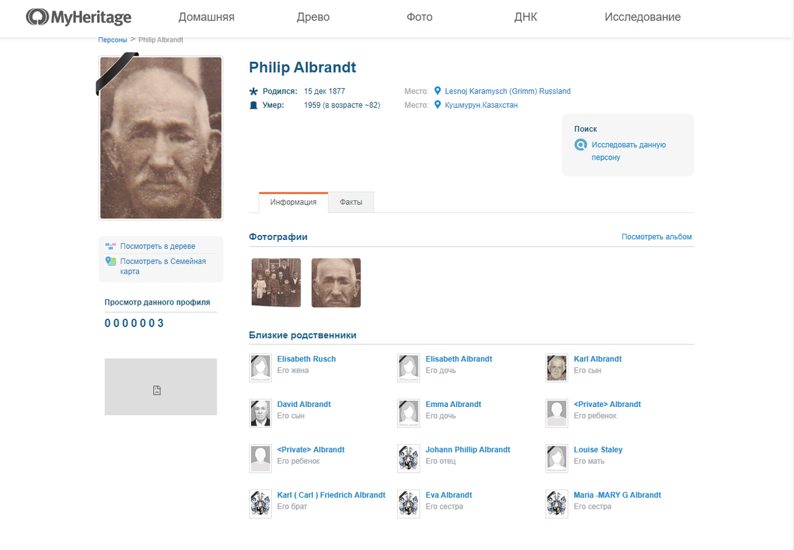 Philip Albrandt