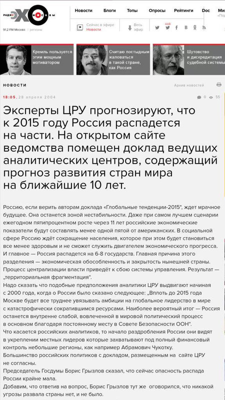 эхо прогноз1.1