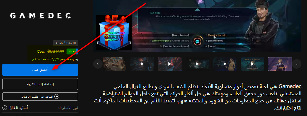 2023-01-13-10h50-25.png