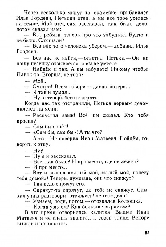 1968-page-0057