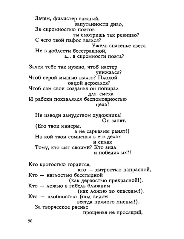 1983-page-0091